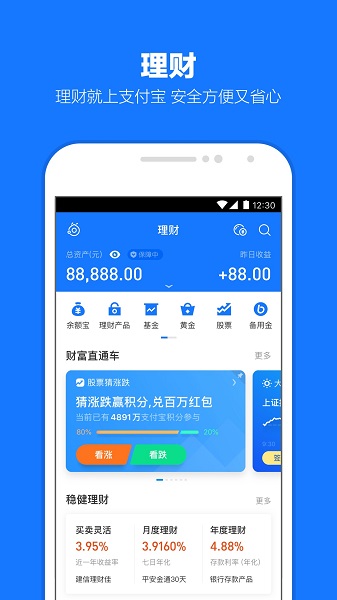 支付寶最新版本2023電腦版