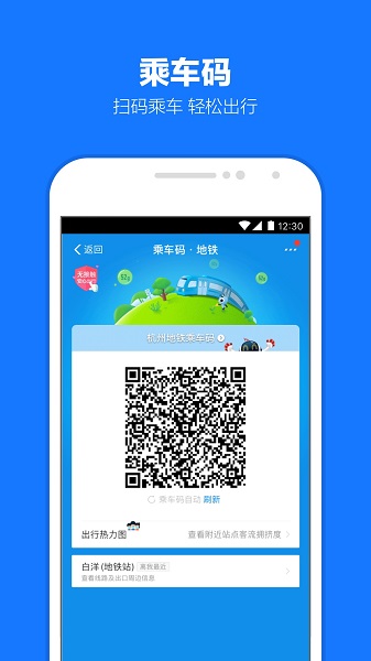 支付寶最新版本2023電腦版