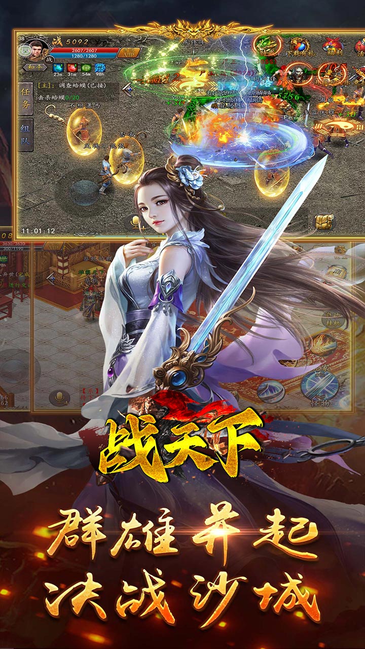 战天下冰雪打金服电脑版