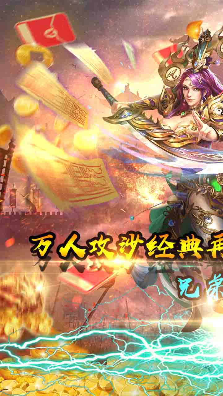 乱世无双老板服电脑版