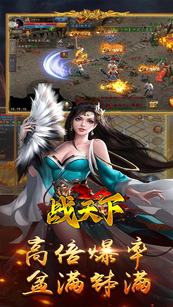 战天下冰雪打金服电脑版