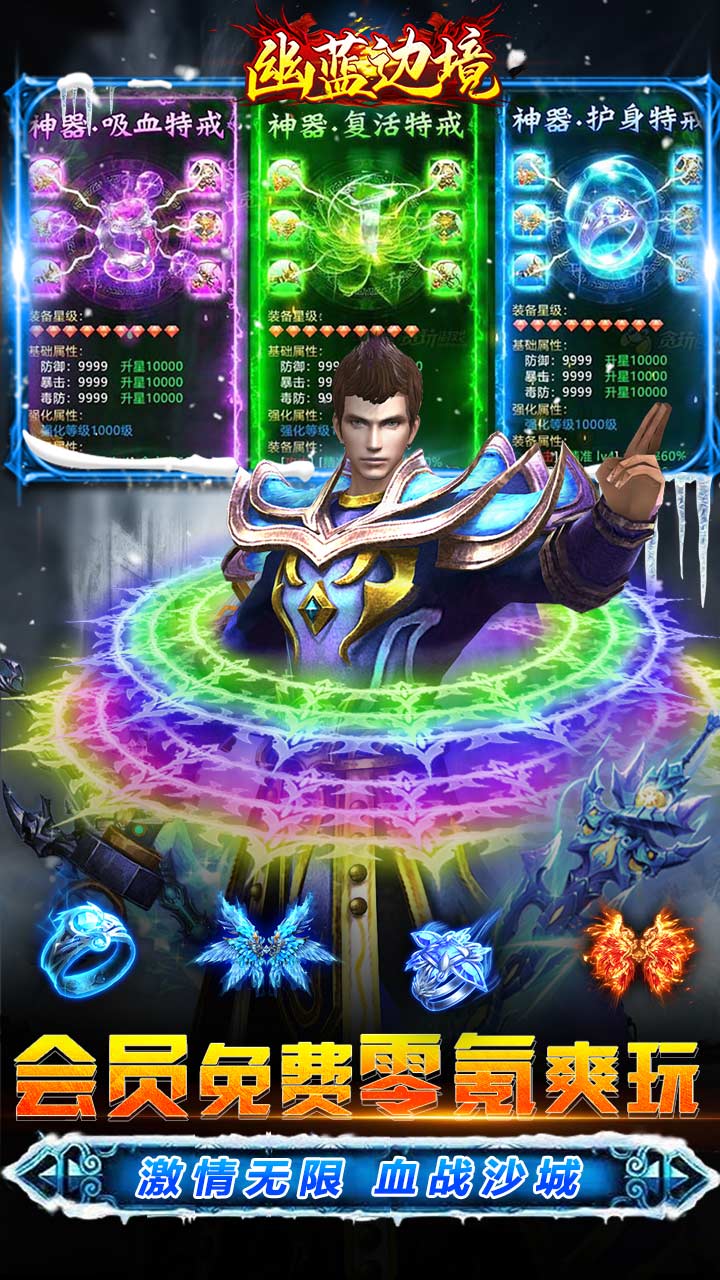 幽蓝边境gm免费版电脑版