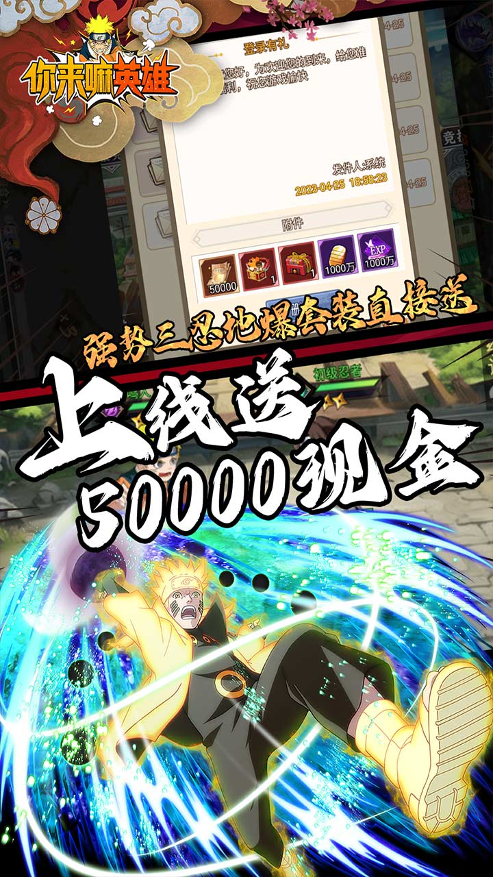 你来嘛英雄影级刷充爆打万金电脑版