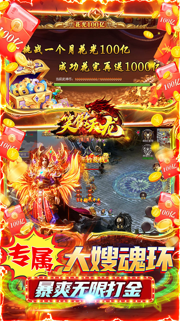 笑傲天龙特权GM切割电脑版