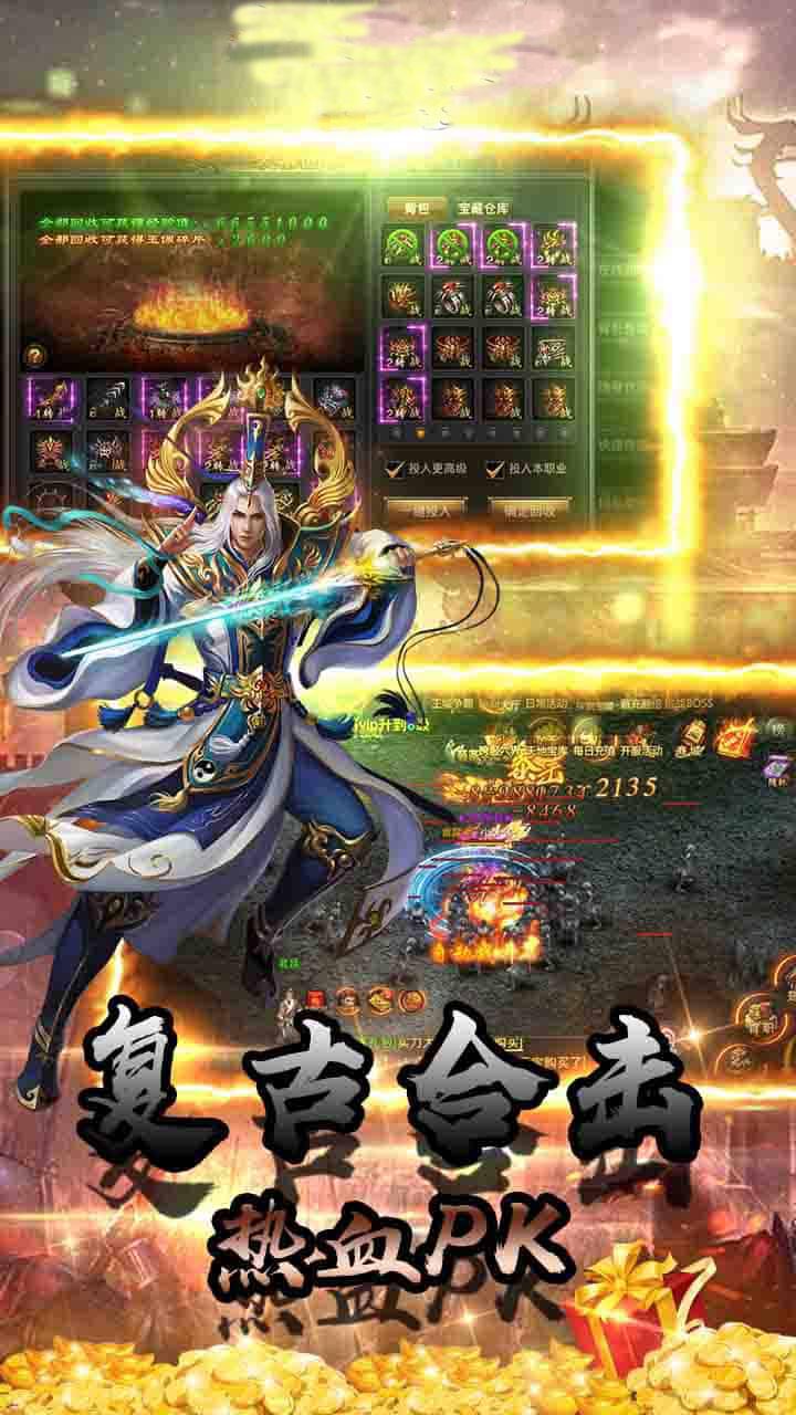 侠客游打怪爆红包电脑版