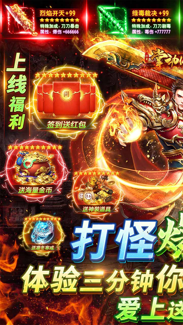 掌动仙魔决免充无限打金电脑版