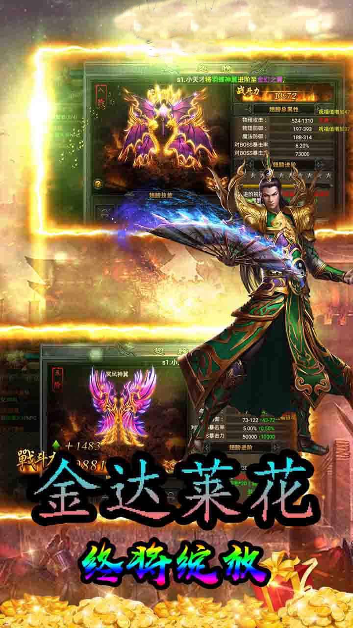 侠客游打怪爆红包电脑版