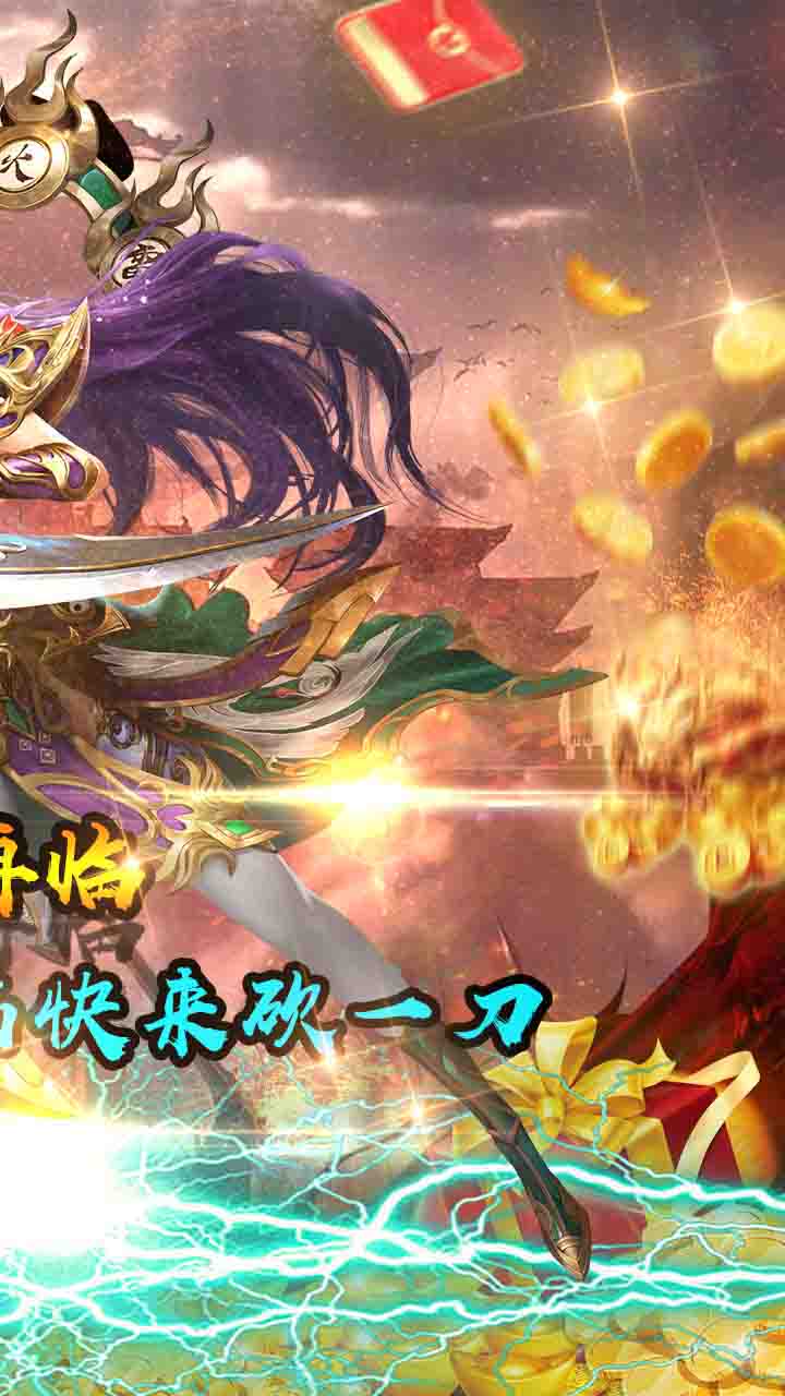 乱世无双老板服电脑版
