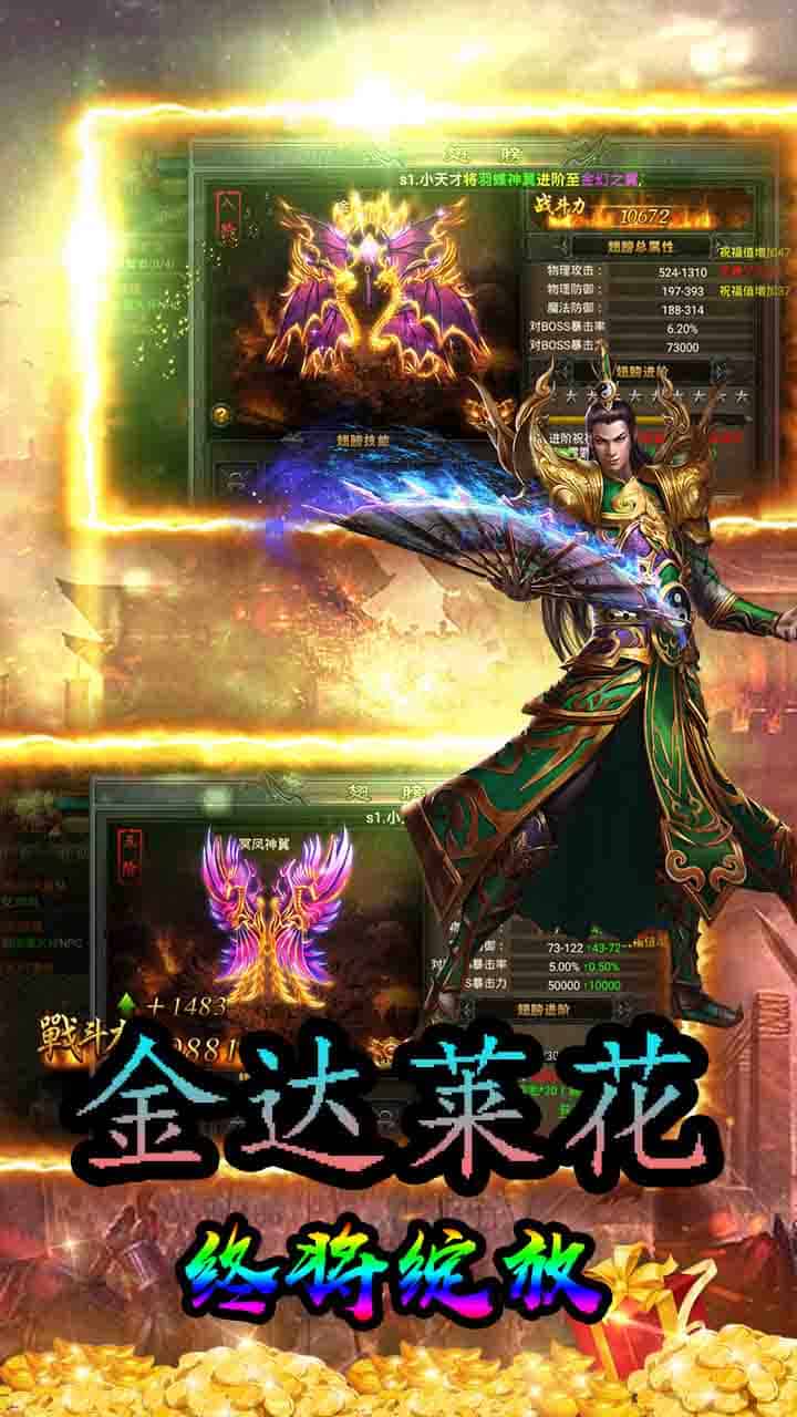 乱世无双老板服电脑版