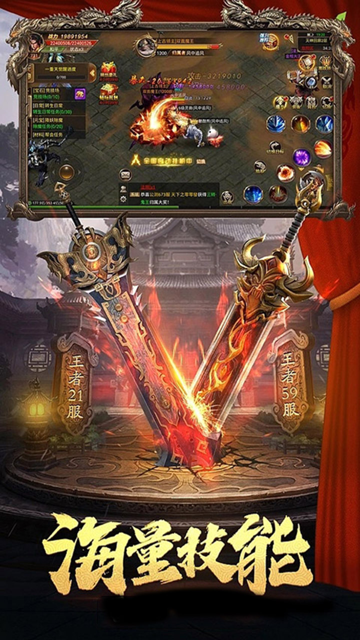 列王冲突电脑版