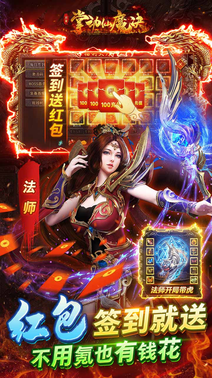 掌动仙魔决免充无限打金电脑版