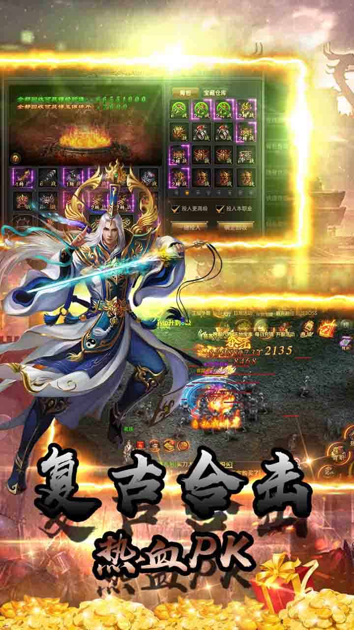 乱世无双老板服电脑版