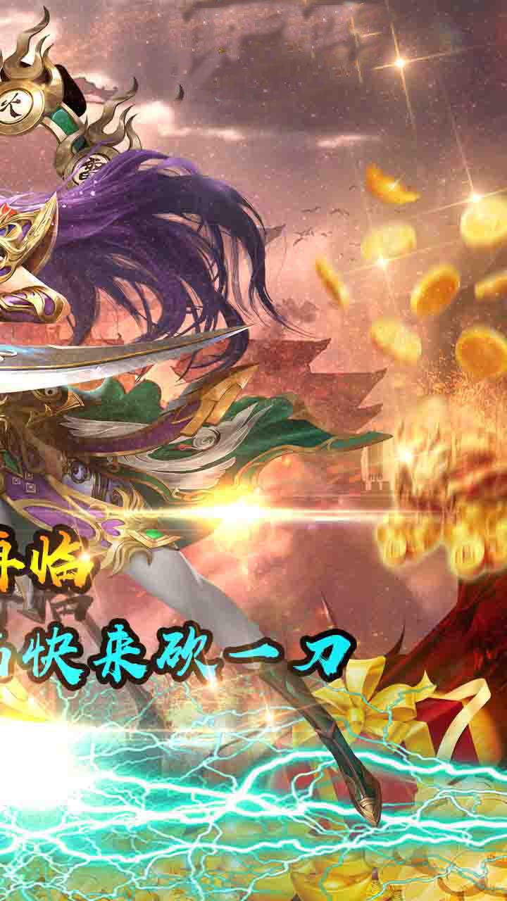 侠客游打怪爆红包电脑版