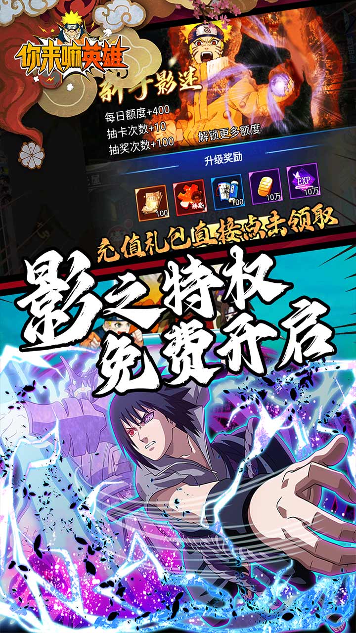 你来嘛英雄影级刷充爆打万金电脑版