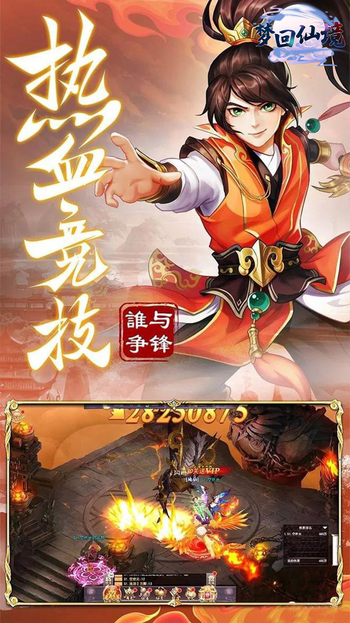 梦回仙境手游电脑版