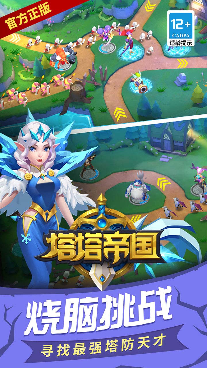 塔塔帝国送Max英雄
