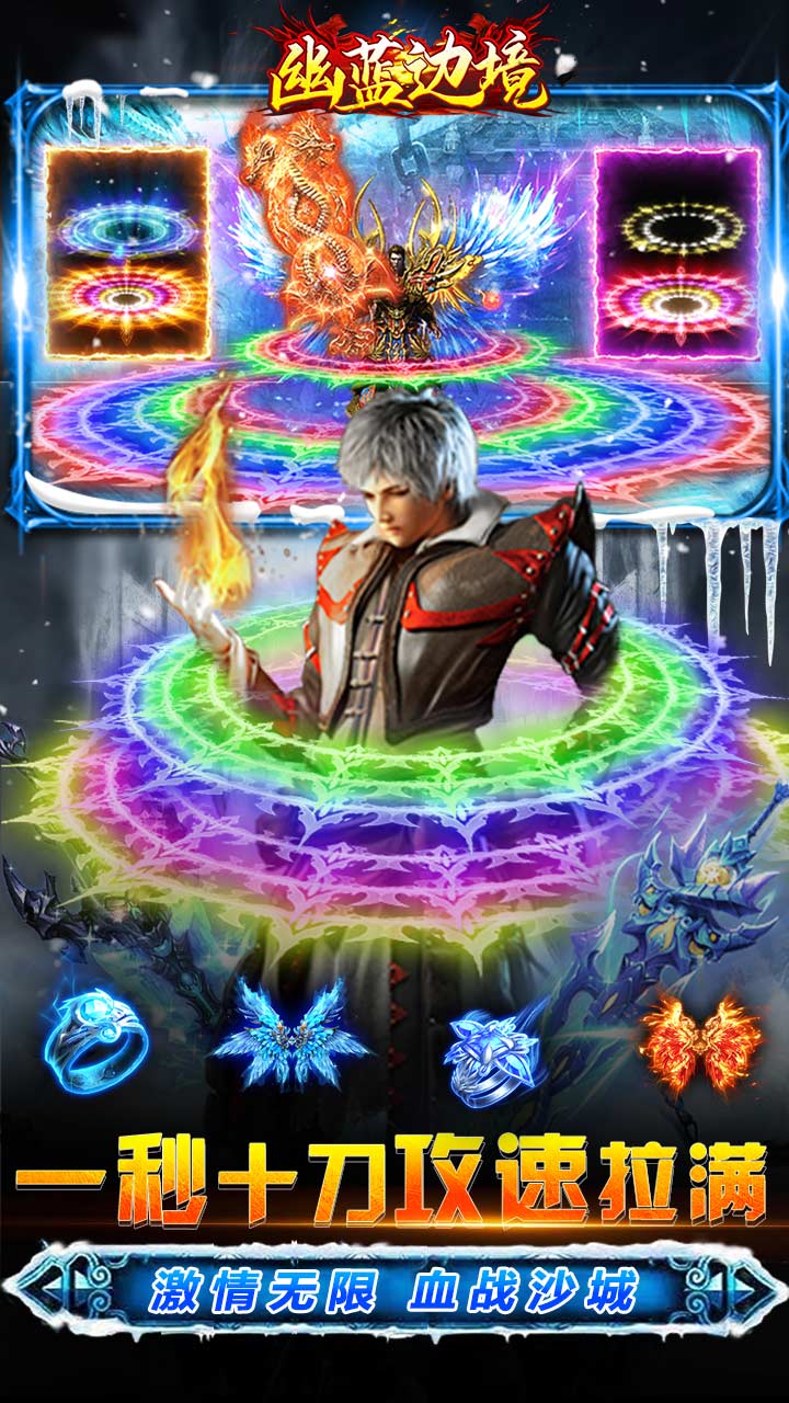 幽蓝边境gm免费版电脑版