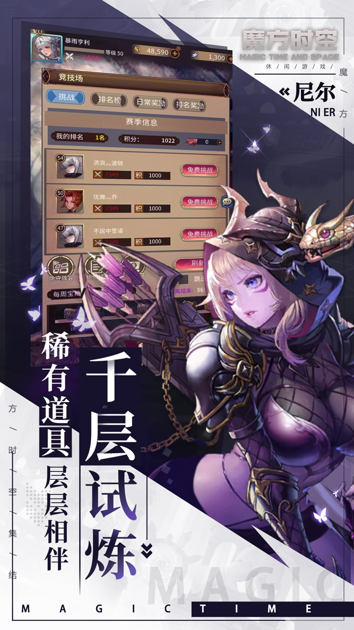 魔方时空百抽英雄自选电脑版