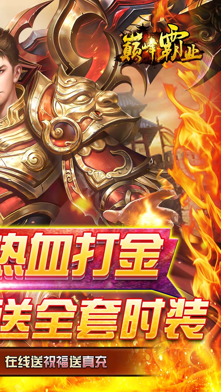 天空传说传奇手游电脑版