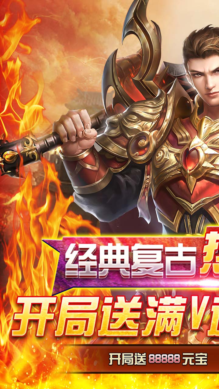 天空传说传奇手游电脑版