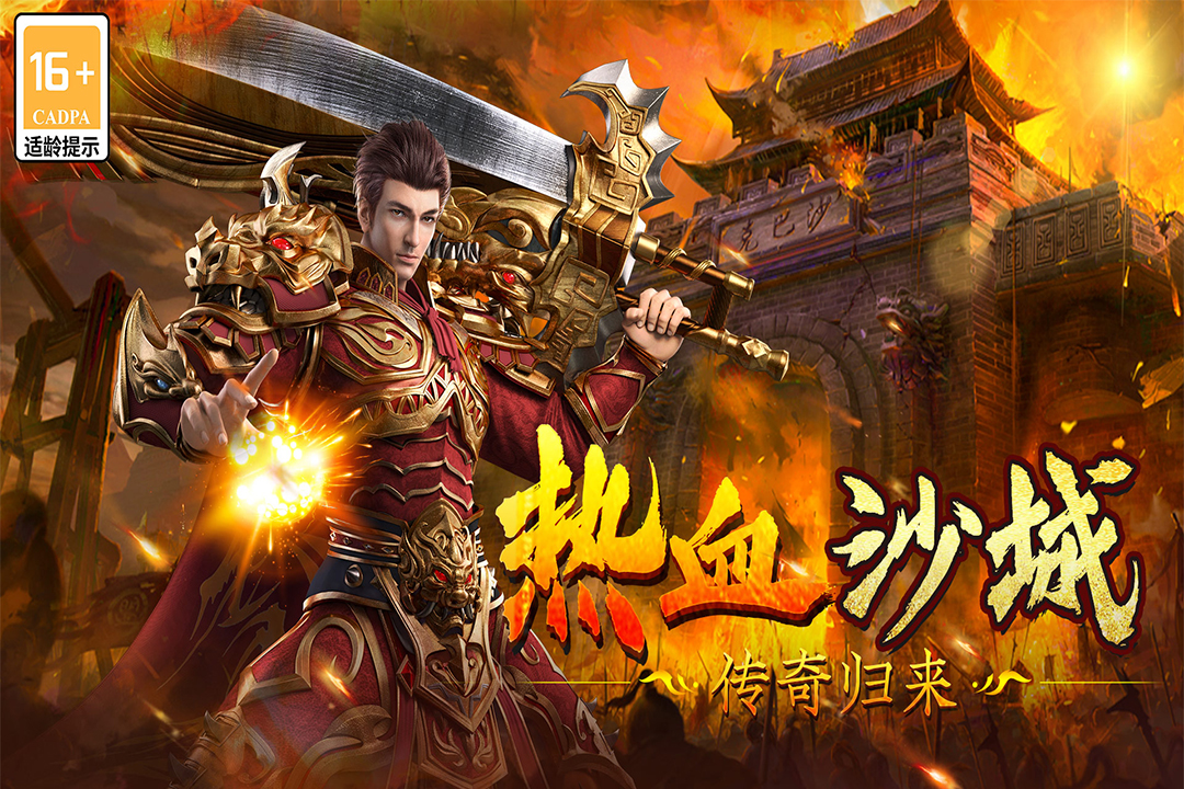雷神战记安卓版电脑版