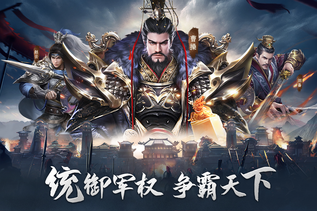 热血三国无双电脑版