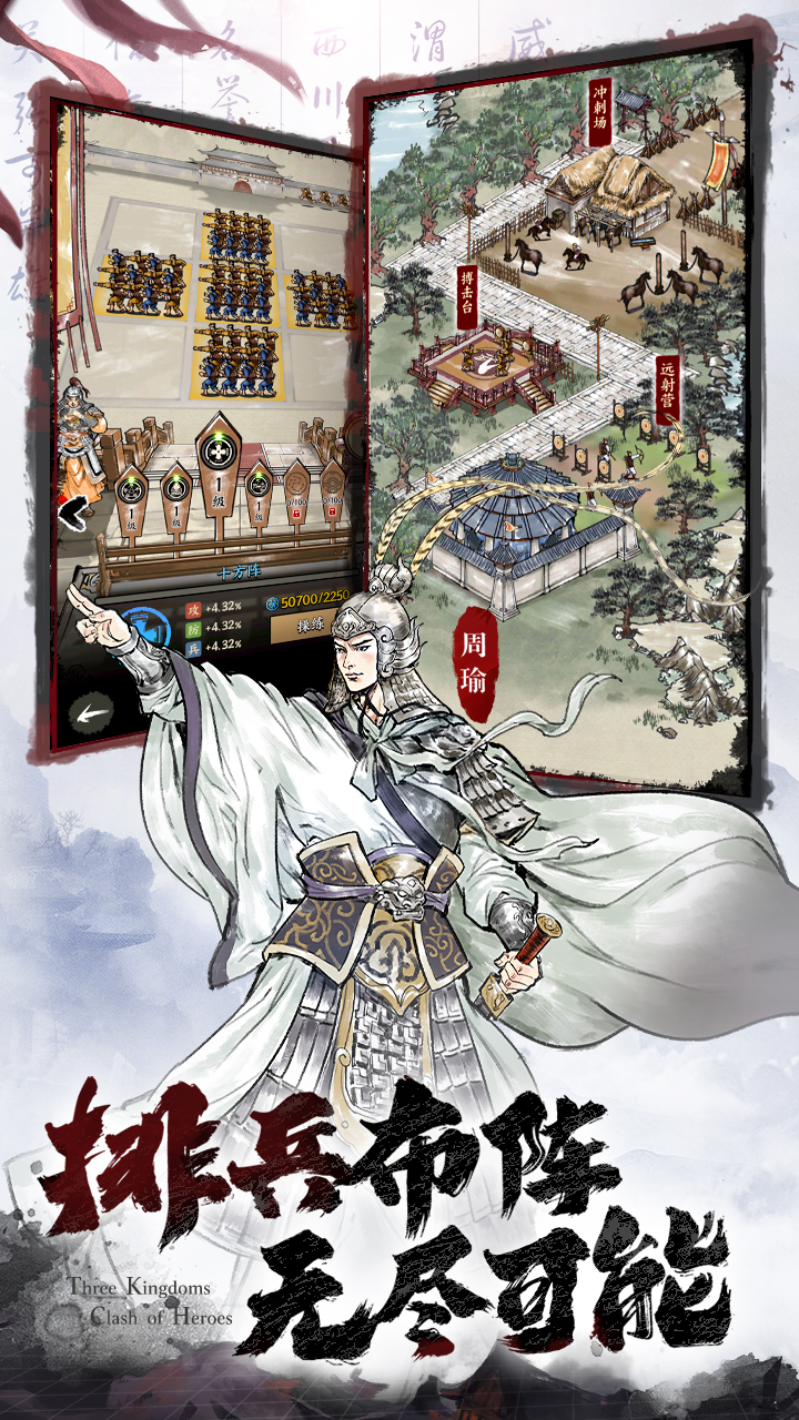 名将之弈最新版本电脑版