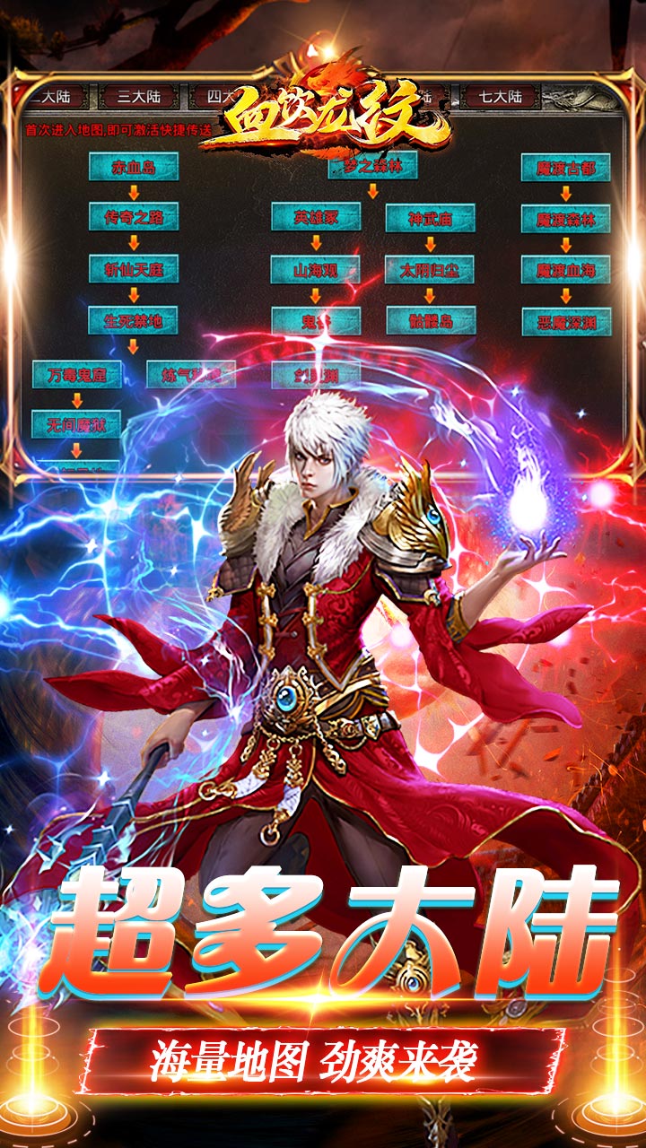 血饮龙纹高爆超攻速电脑版