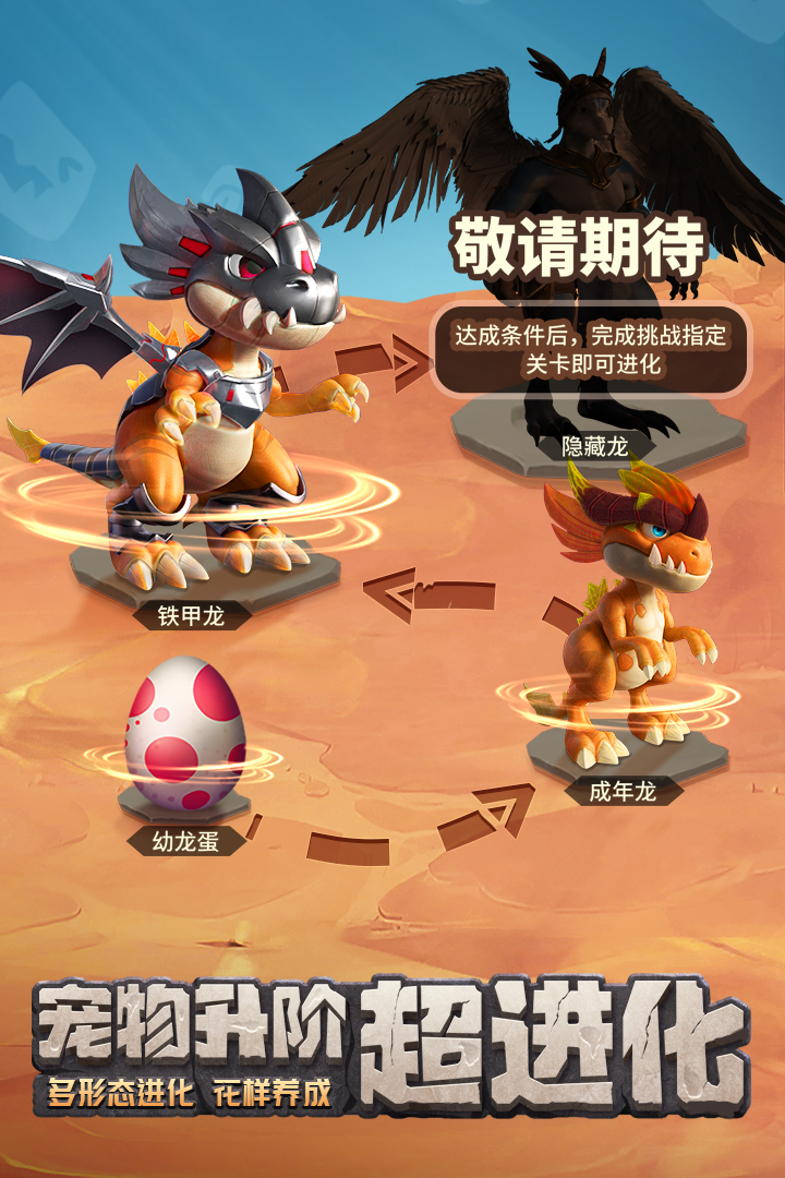最后的原始人电脑版