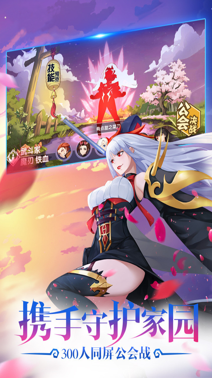 咱们穿越吧手游最新版电脑版
