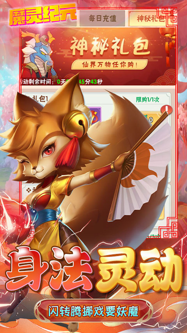 魔灵纪元手游电脑版