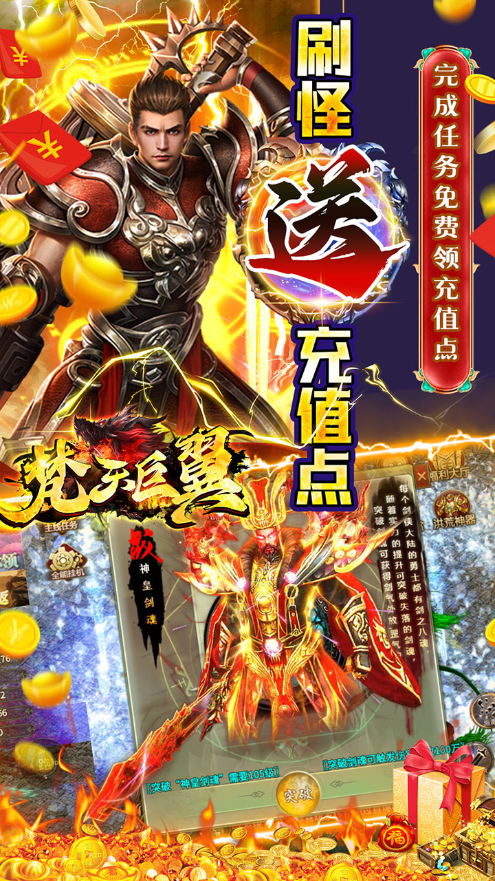 梵天巨翼最新版本电脑版