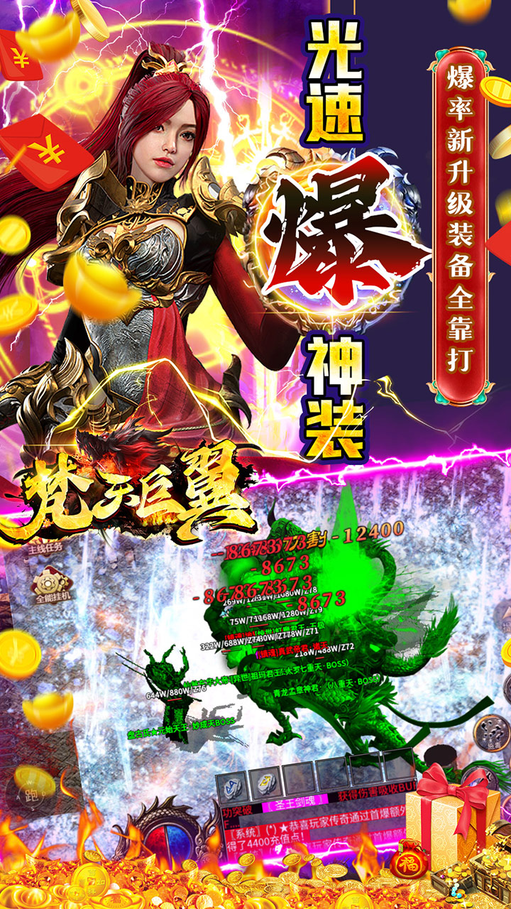 梵天巨翼最新版本电脑版