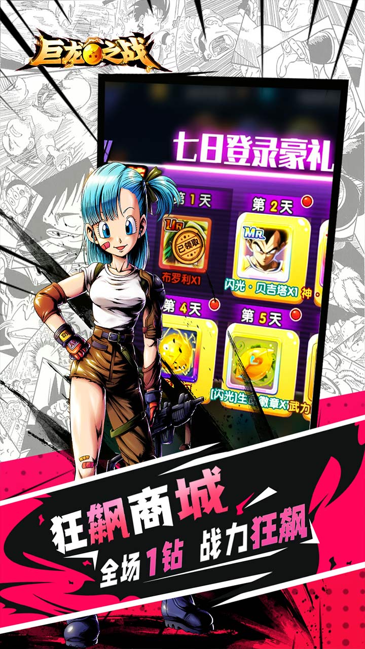 巨龙之战回手掏50W抽真充电脑版