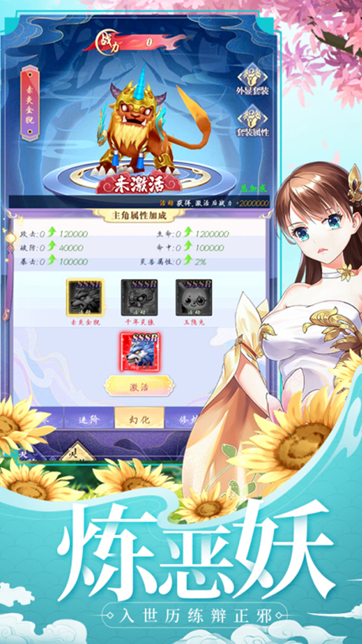 天剑奇缘H5电脑版