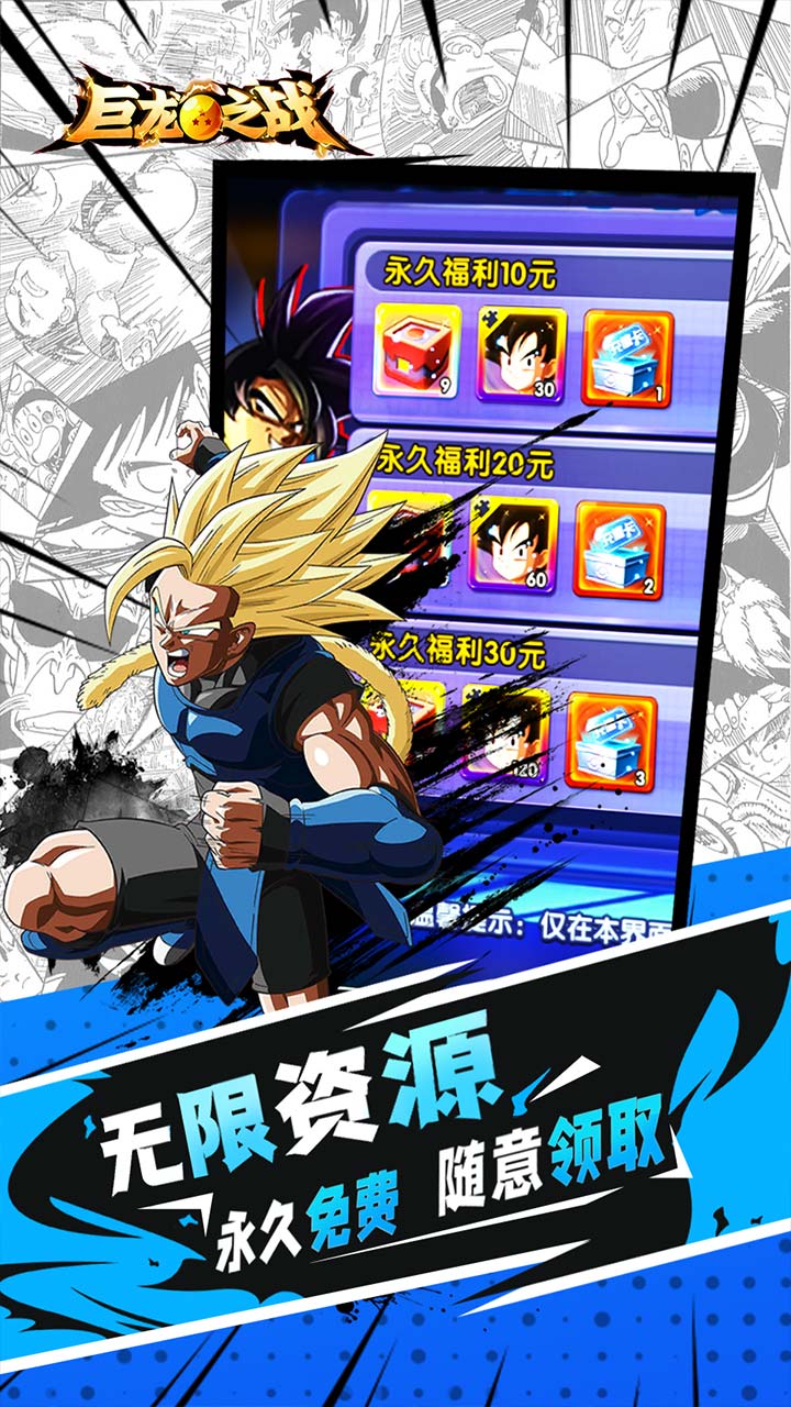 巨龙之战回手掏50W抽真充电脑版