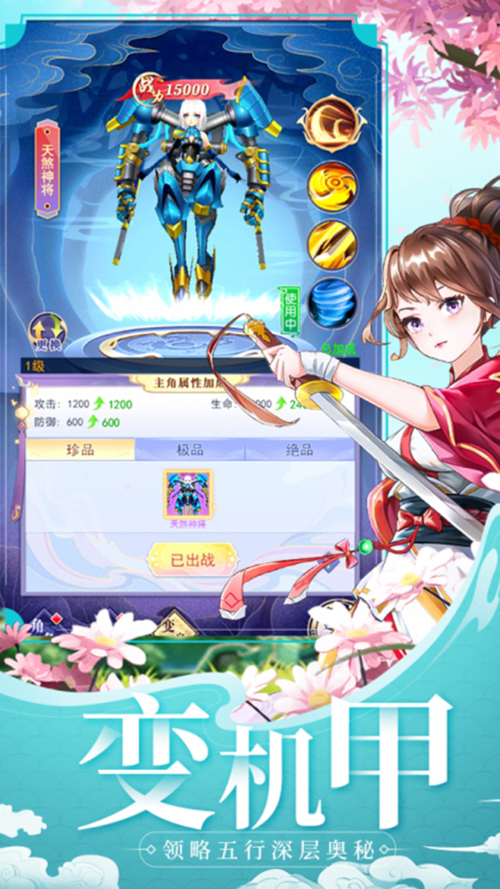 天剑奇缘H5电脑版