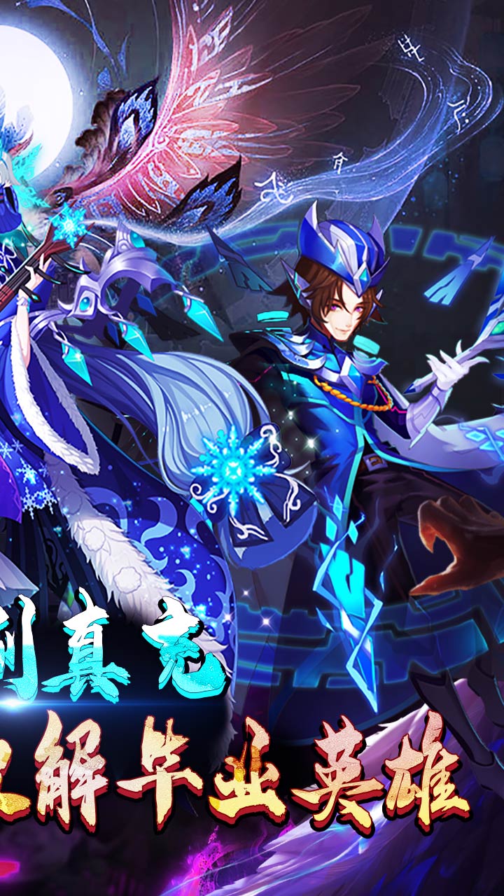 塔防镇魂师电脑版