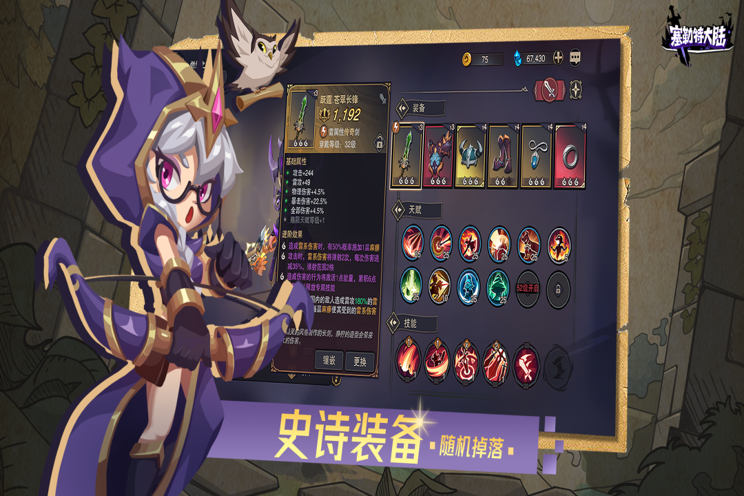 塞勒特大陆电脑版