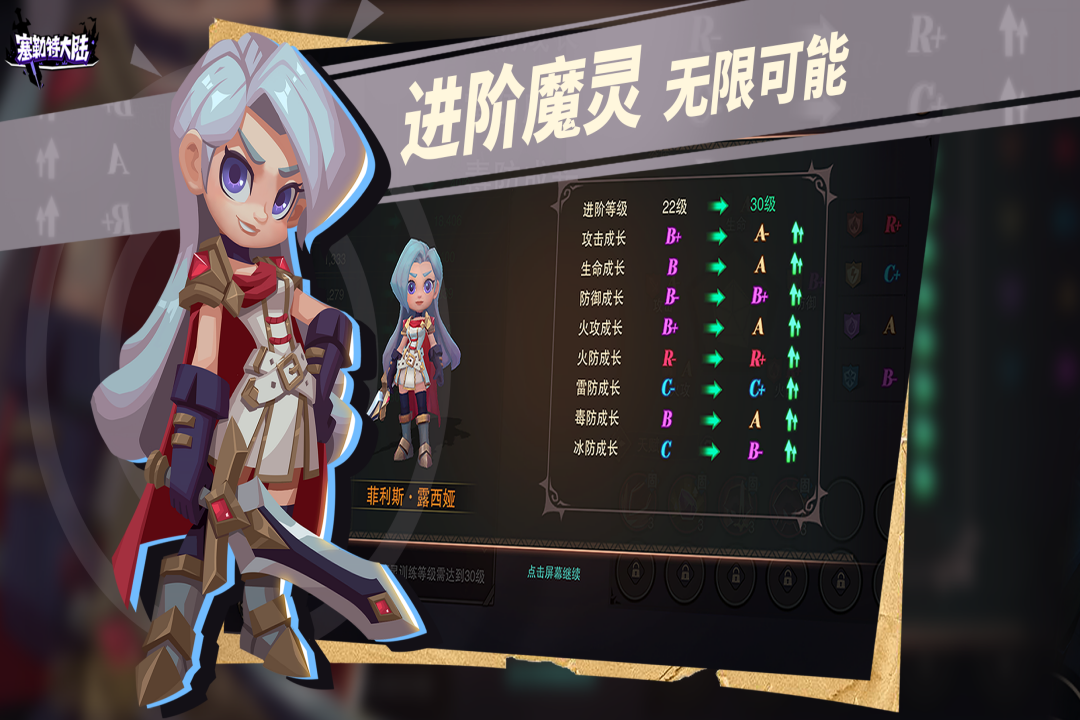 塞勒特大陆电脑版