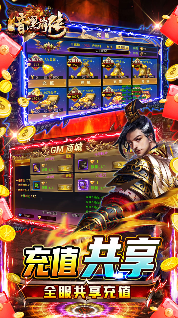 暗黑前传满v版电脑版