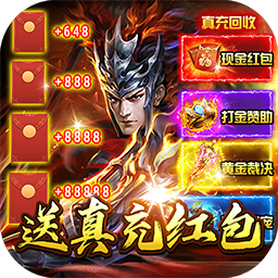 剑雨九天送真充红包电脑版