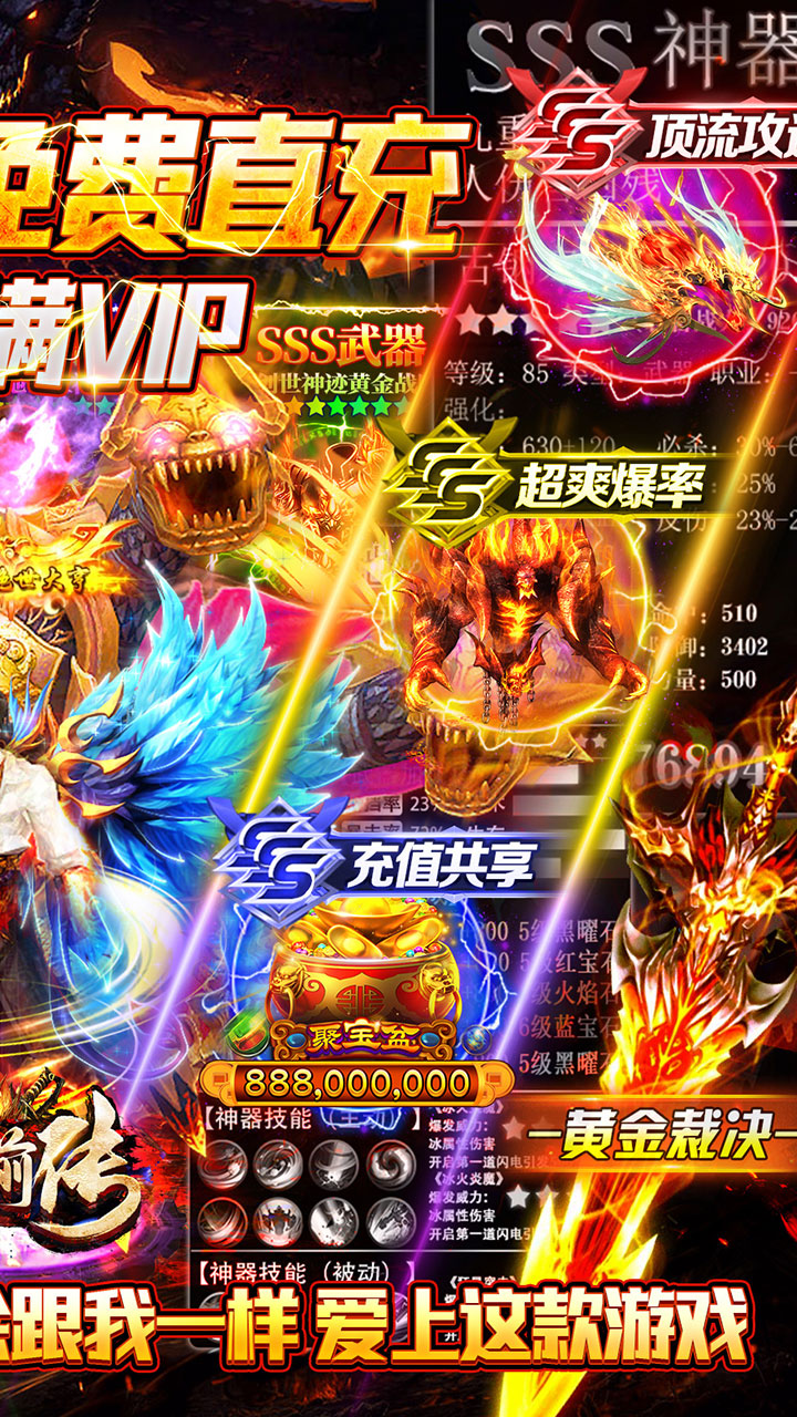 暗黑前传满v版电脑版