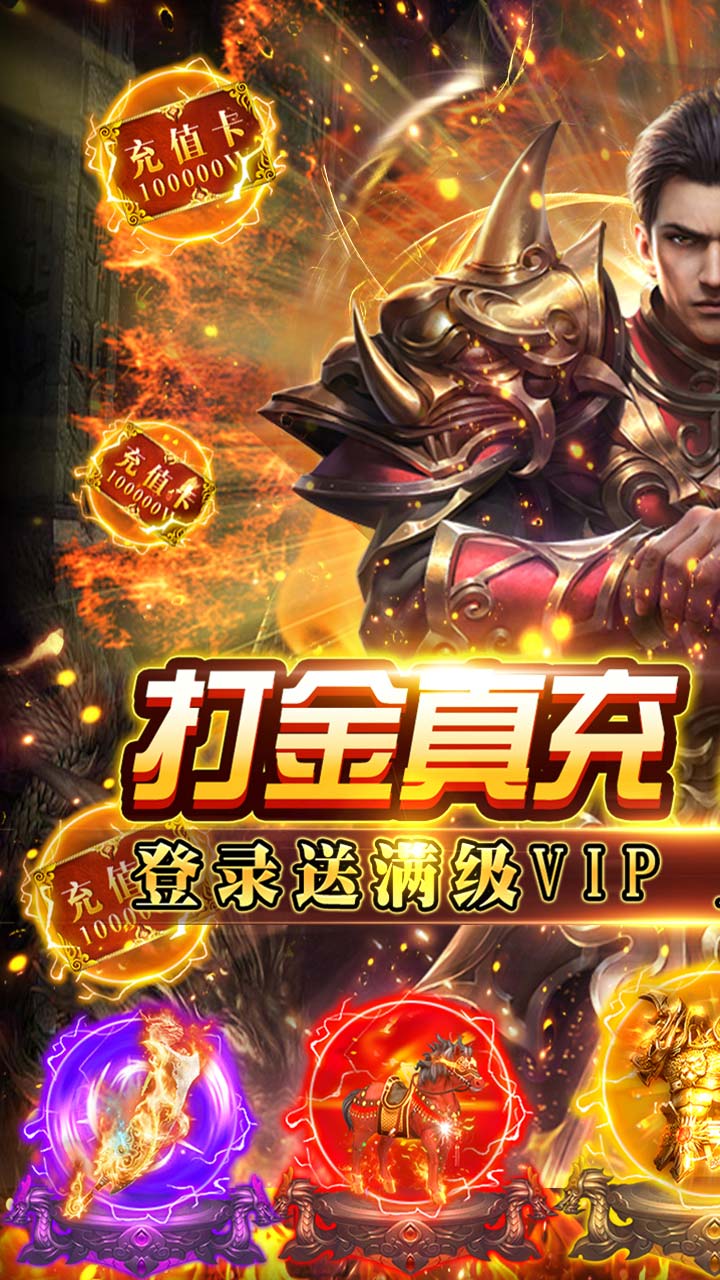 剑雨九天送真充红包电脑版