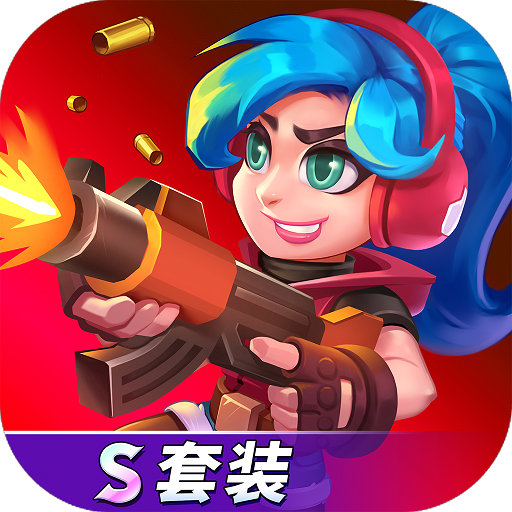 天才枪手最新版本电脑版