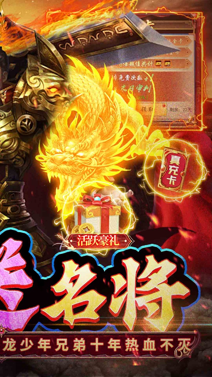 神兽连萌GM刷真冲电脑版
