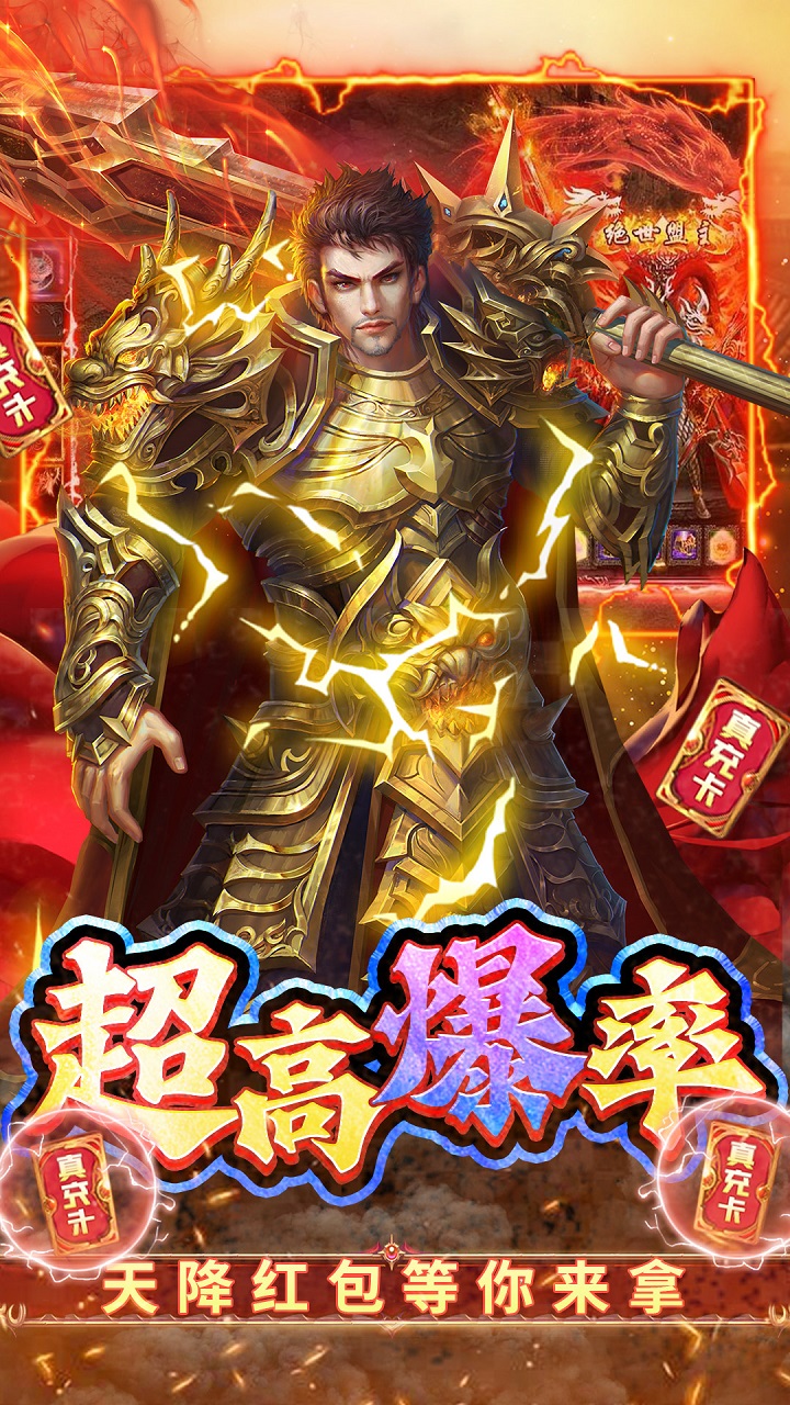 神兽连萌GM刷真冲电脑版