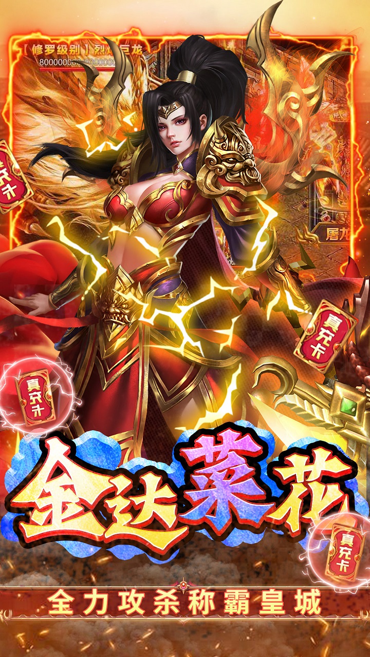 神兽连萌GM刷真冲电脑版
