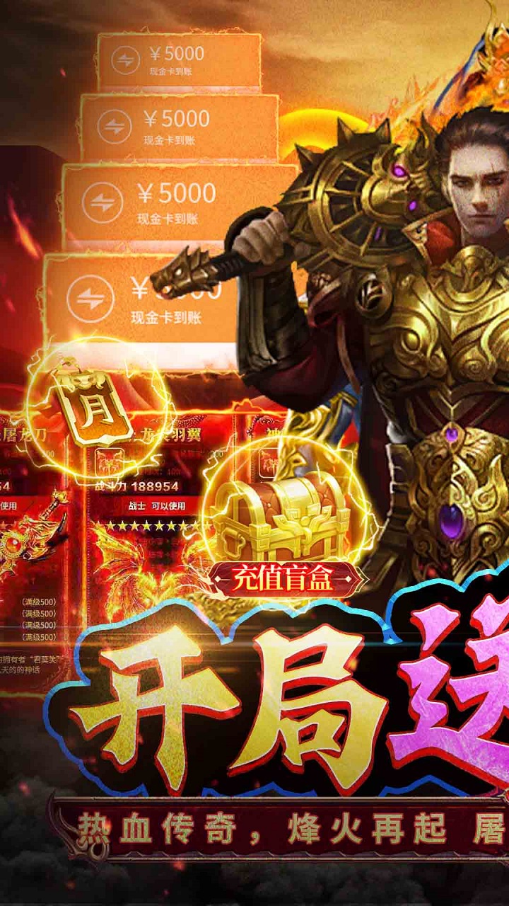 神兽连萌GM刷真冲电脑版