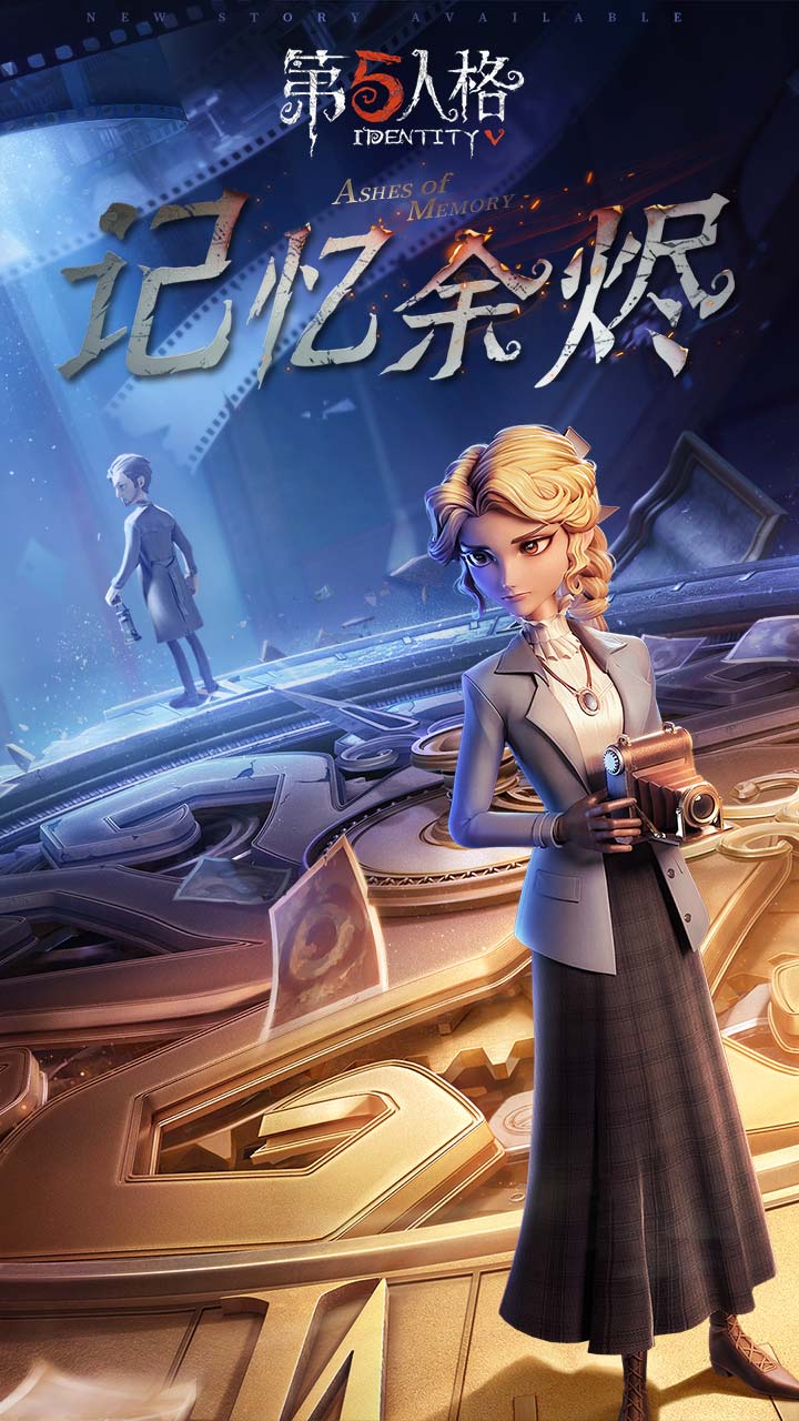 第五人格安卓渠道服